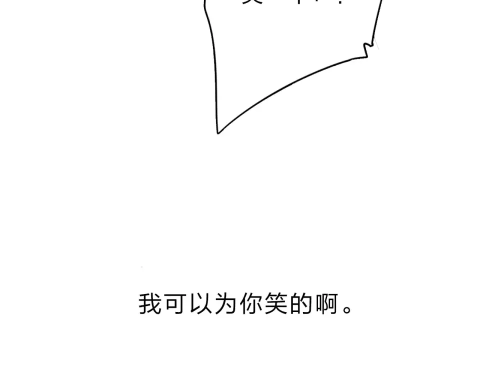 第38话 怪人 第12页