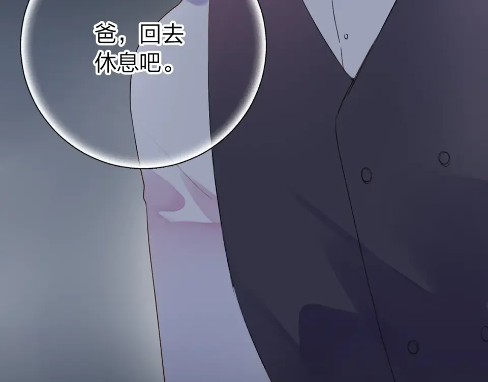 第38话 怪人 第15页