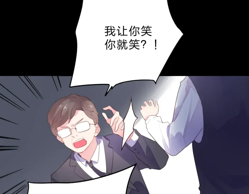 第38话 怪人 第17页