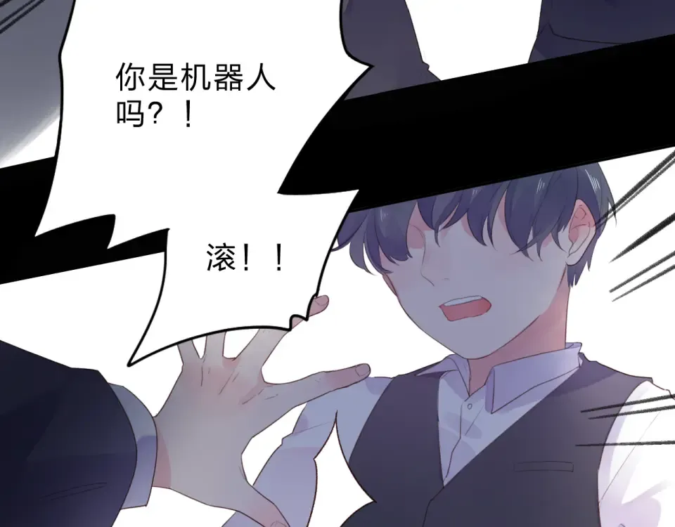 第38话 怪人 第18页