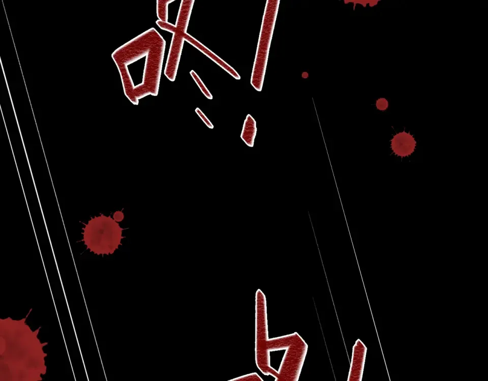 第38话 怪人 第20页