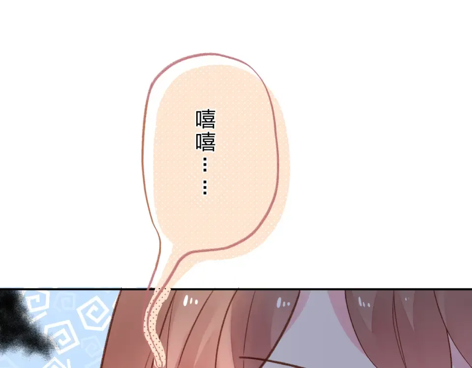 第38话 怪人 第30页