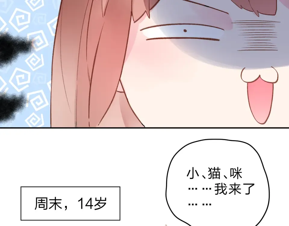 第38话 怪人 第31页