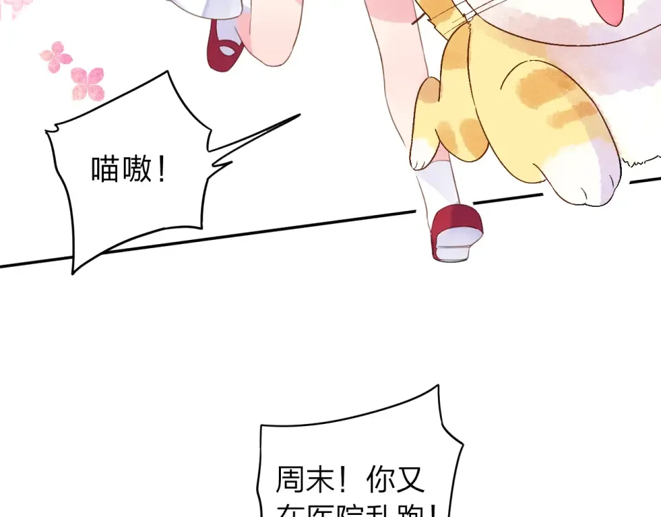第38话 怪人 第33页