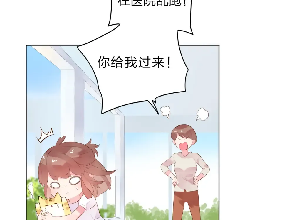 第38话 怪人 第34页