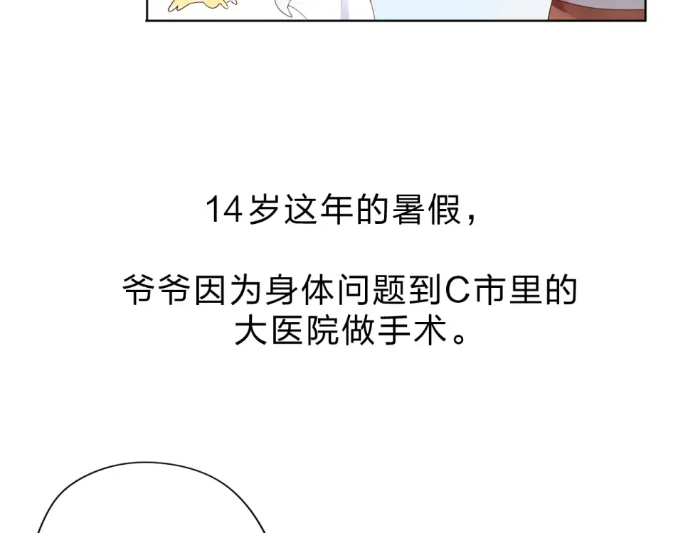 第38话 怪人 第36页