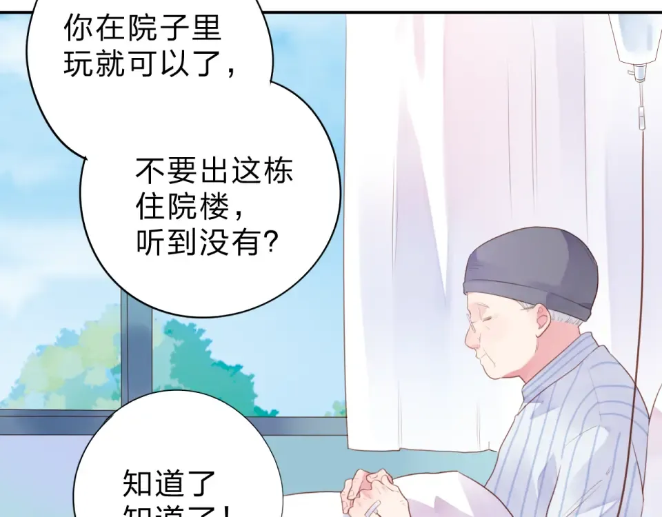 第38话 怪人 第37页