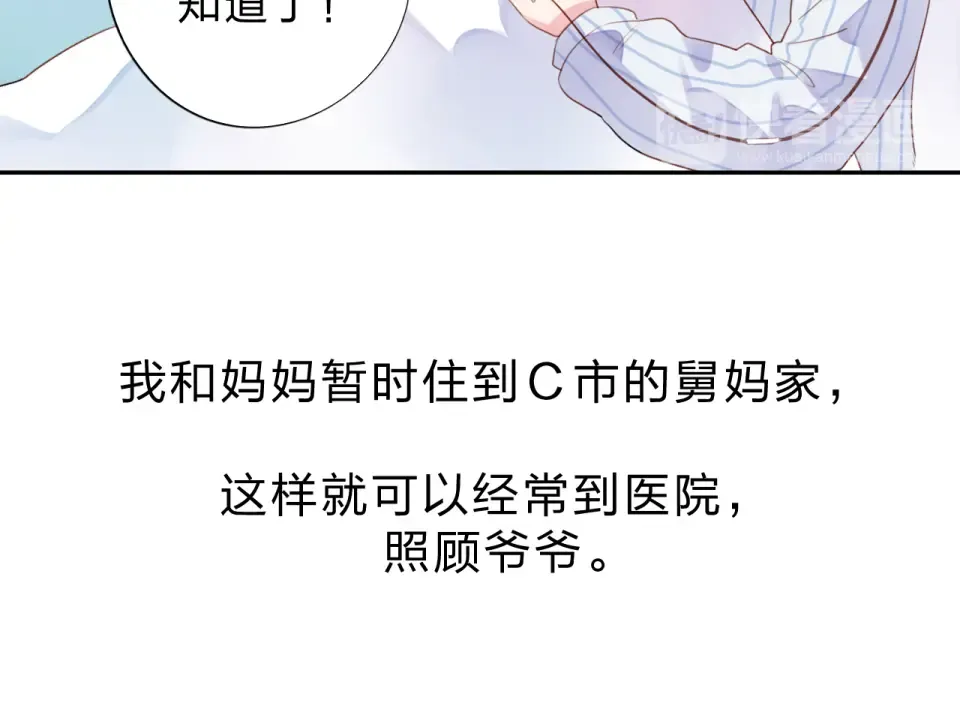 第38话 怪人 第38页