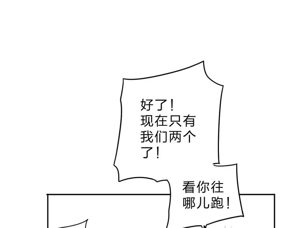 第38话 怪人 第39页