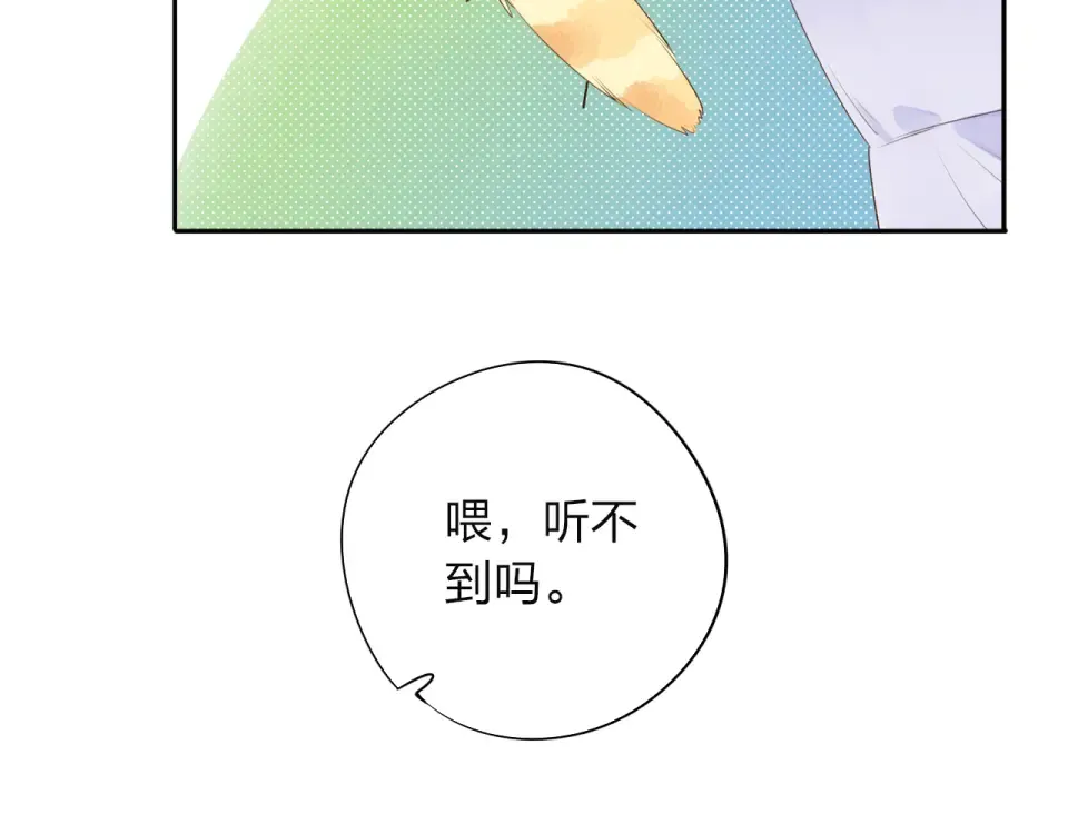 第38话 怪人 第41页