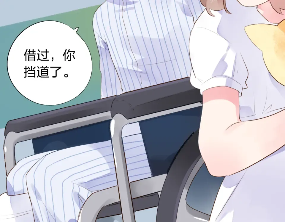 第38话 怪人 第44页
