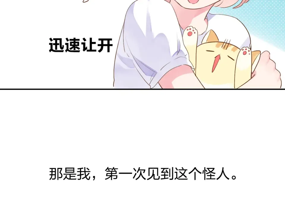 第38话 怪人 第46页