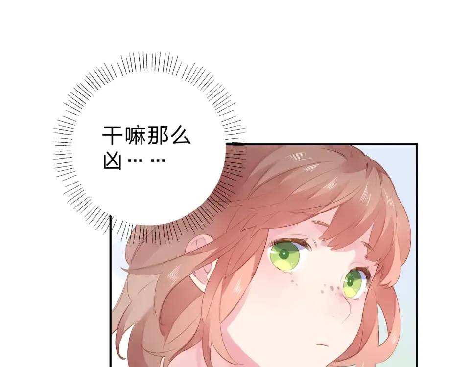 第38话 怪人 第51页