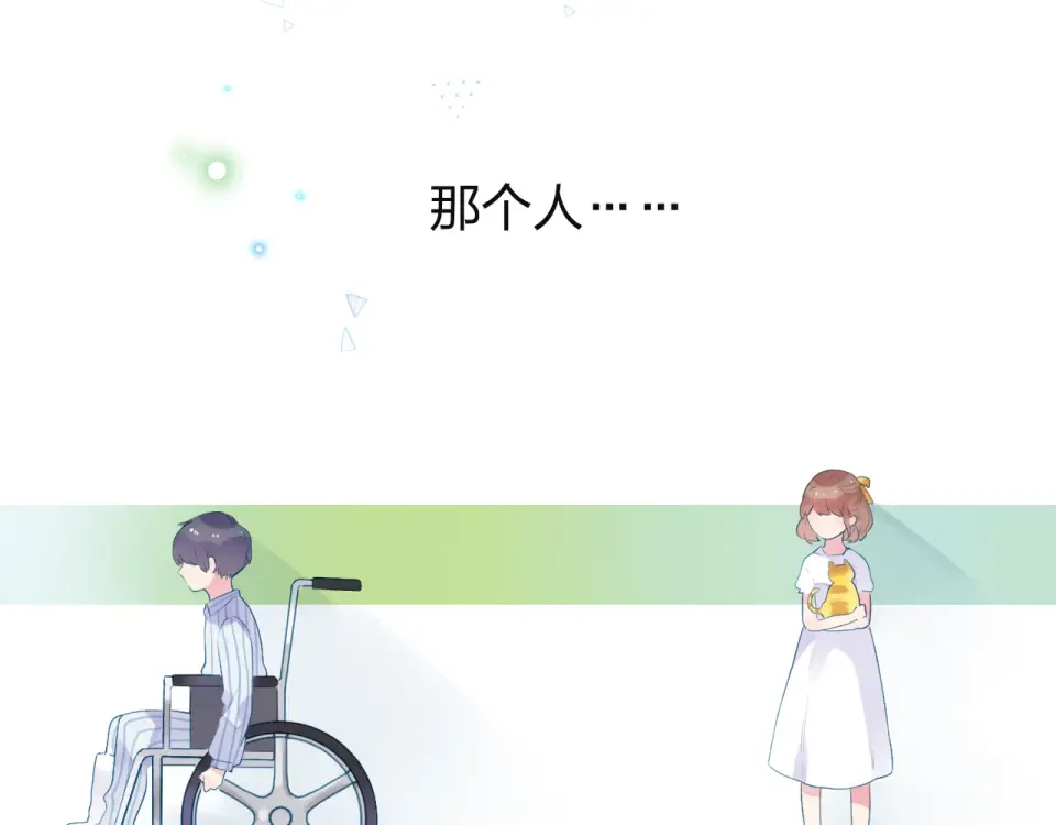 第38话 怪人 第53页