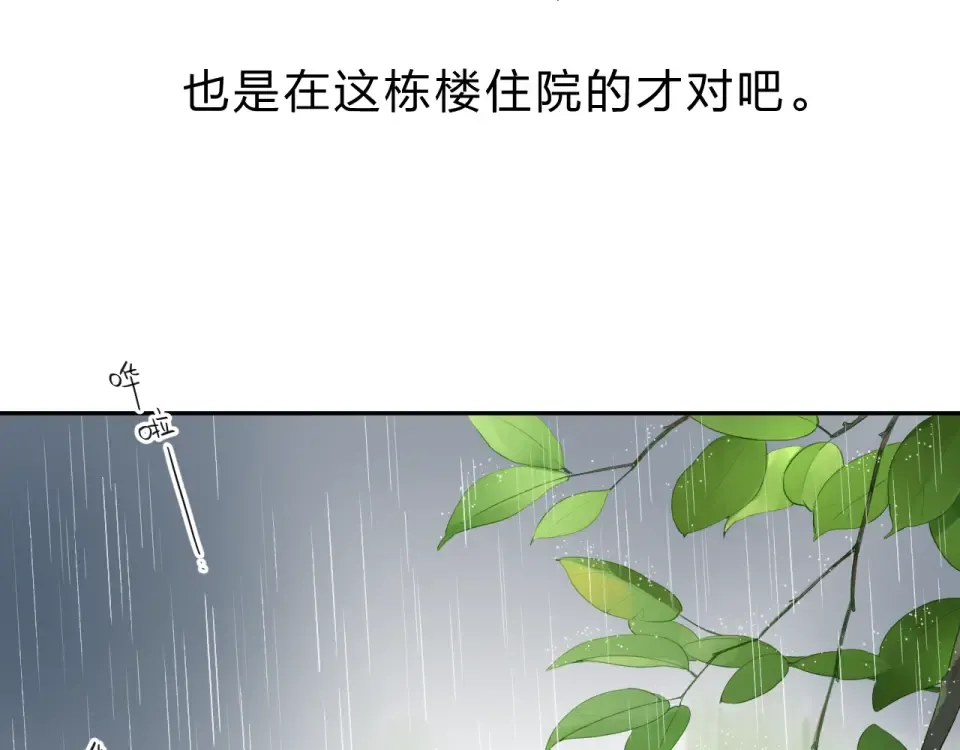 第38话 怪人 第55页