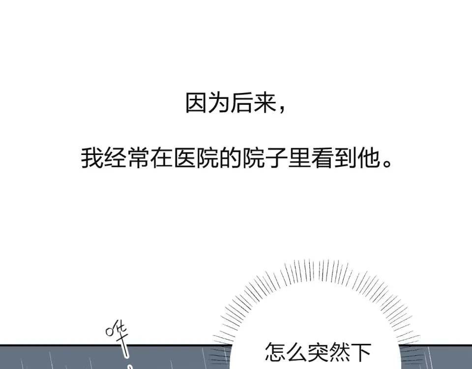 第38话 怪人 第57页