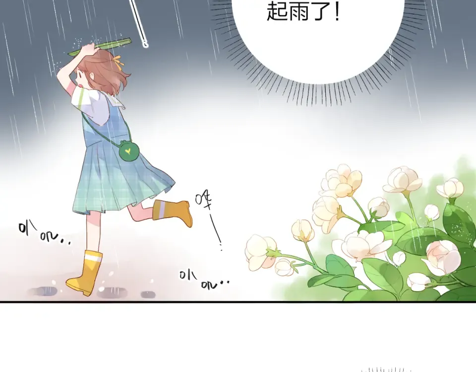 第38话 怪人 第58页
