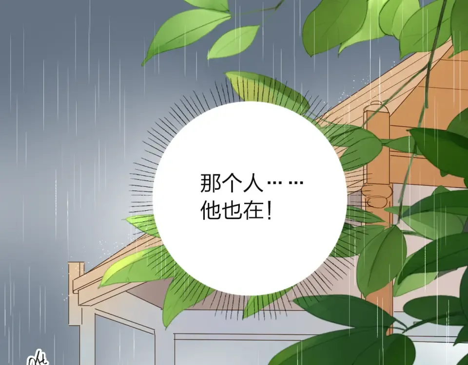 第38话 怪人 第60页