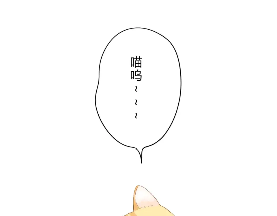 第38话 怪人 第66页