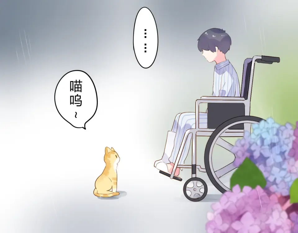 第38话 怪人 第68页