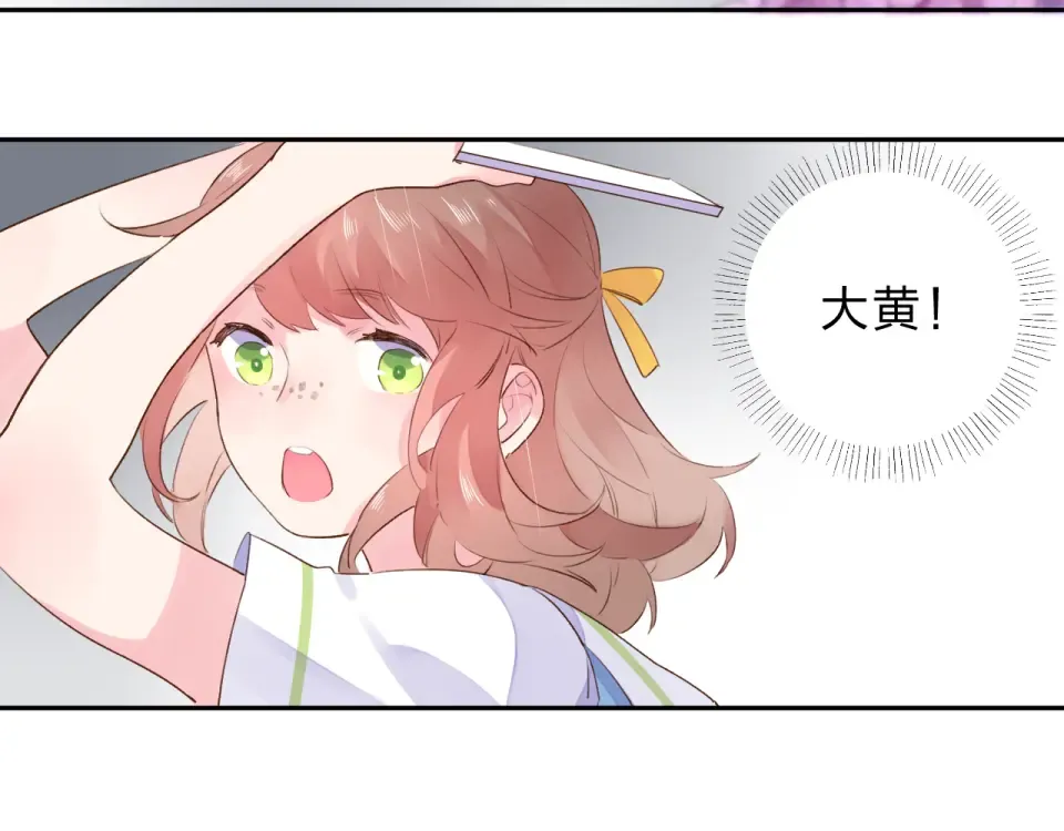 第38话 怪人 第69页