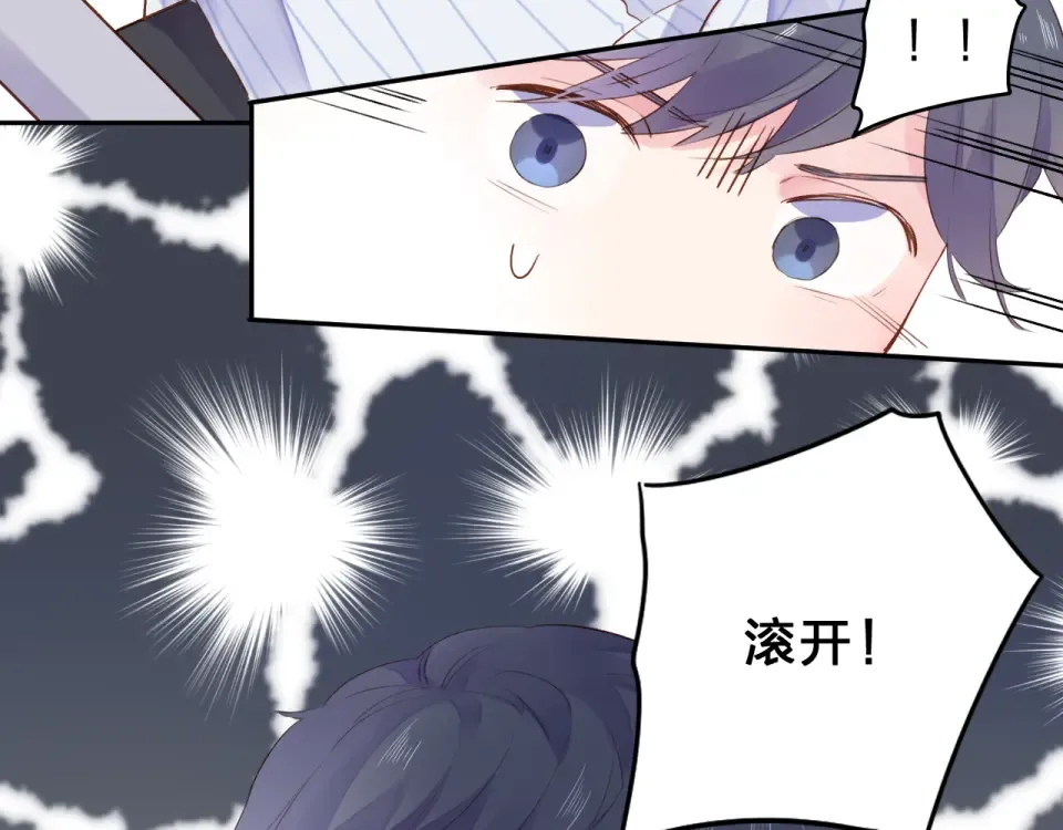 第38话 怪人 第71页