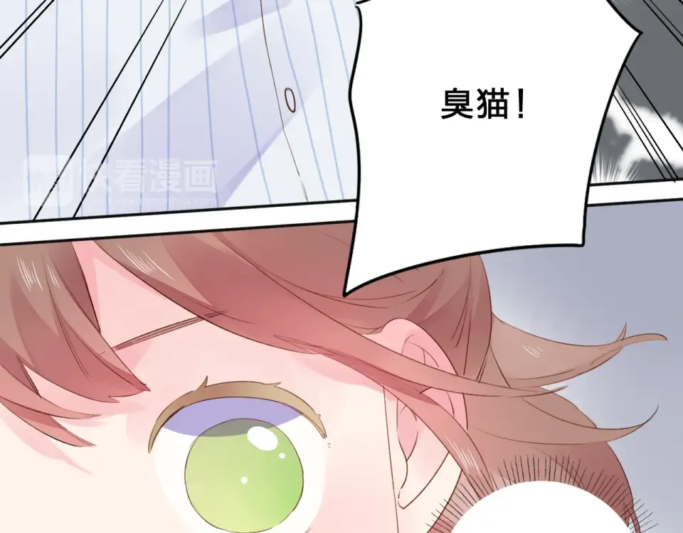 第38话 怪人 第73页