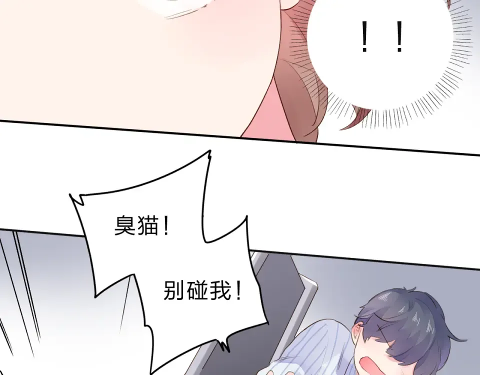 第38话 怪人 第74页
