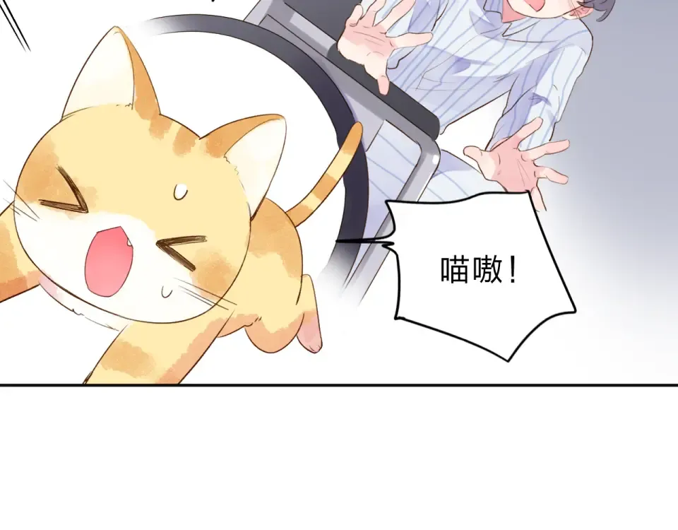 第38话 怪人 第75页