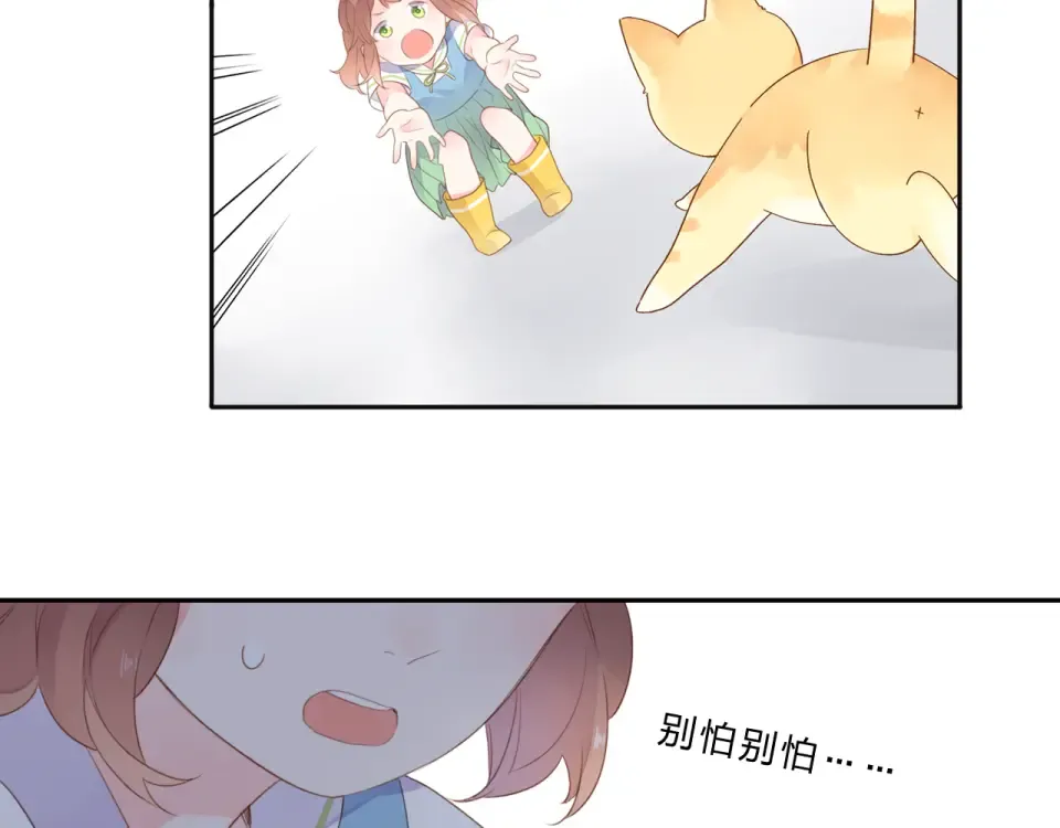 第38话 怪人 第77页