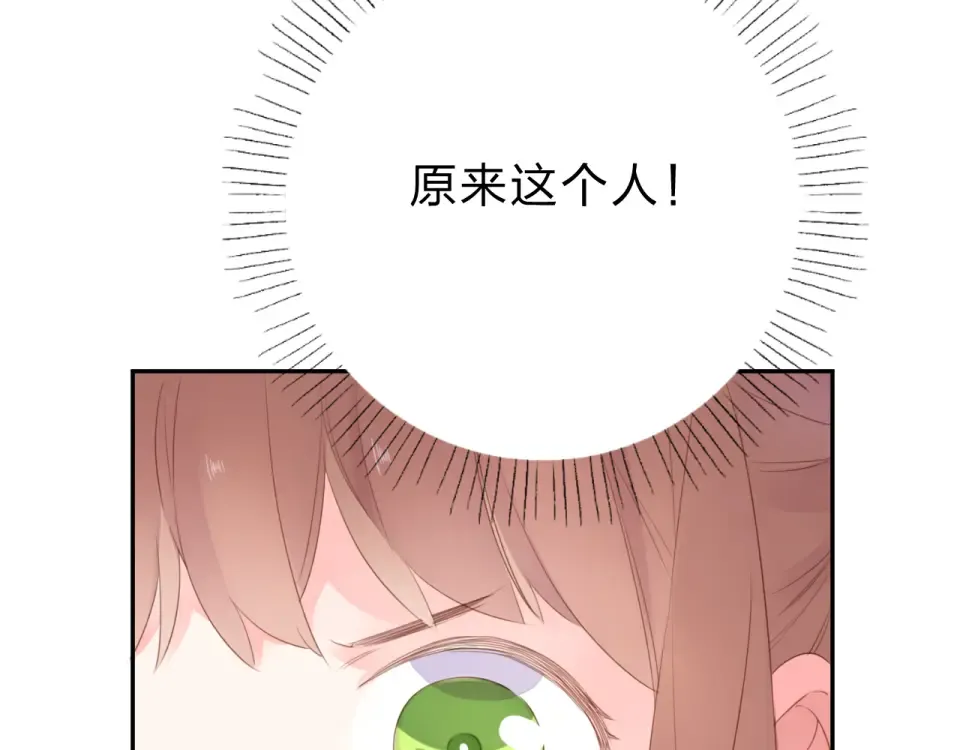 第38话 怪人 第79页