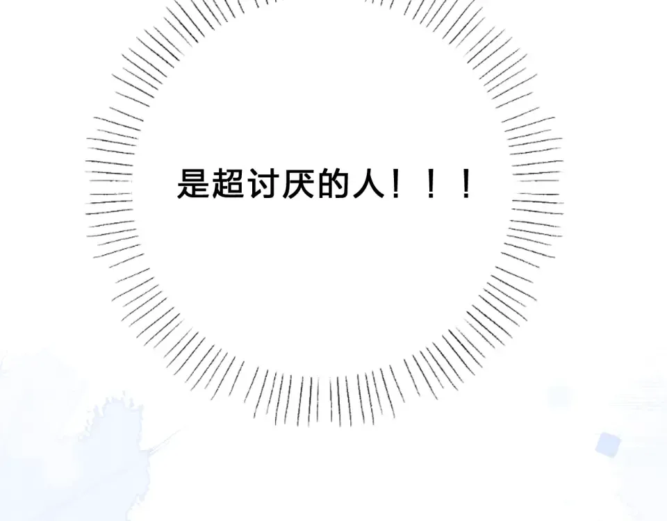 第38话 怪人 第81页