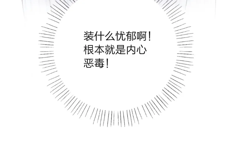 第38话 怪人 第84页