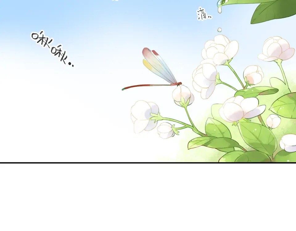 第38话 怪人 第86页