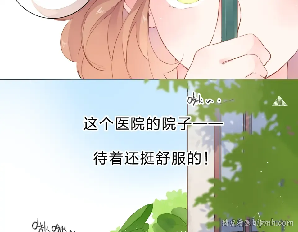 第38话 怪人 第88页