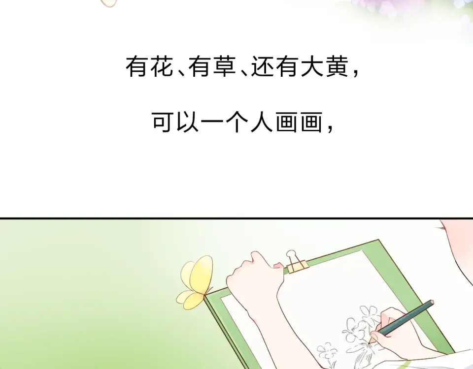 第38话 怪人 第90页