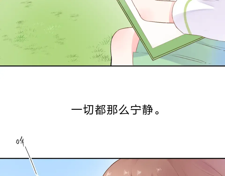 第38话 怪人 第91页