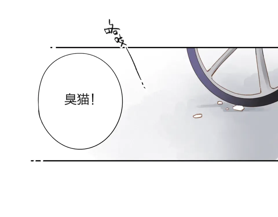 第38话 怪人 第94页