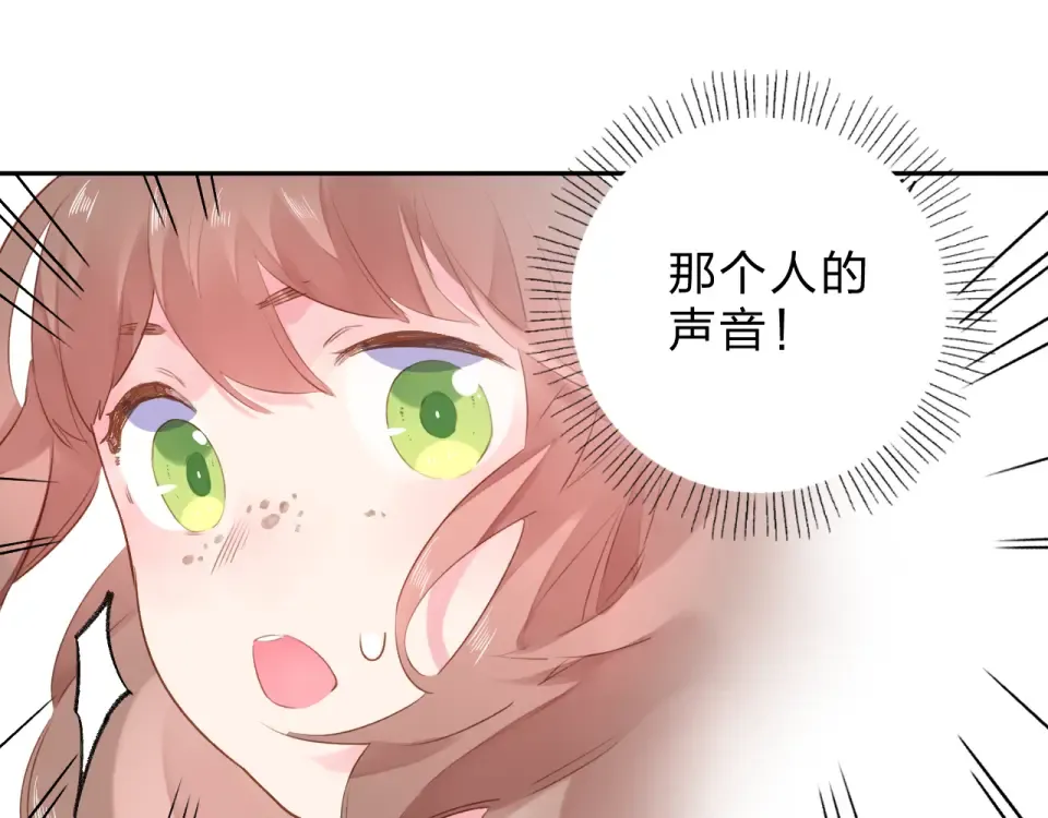 第38话 怪人 第95页