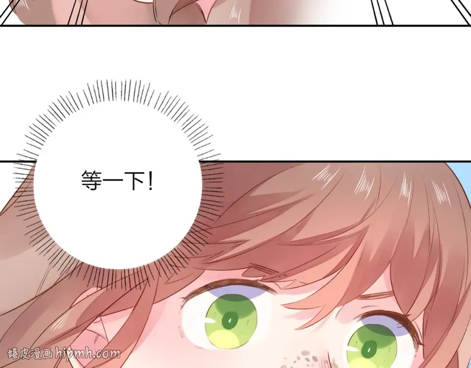 第38话 怪人 第96页