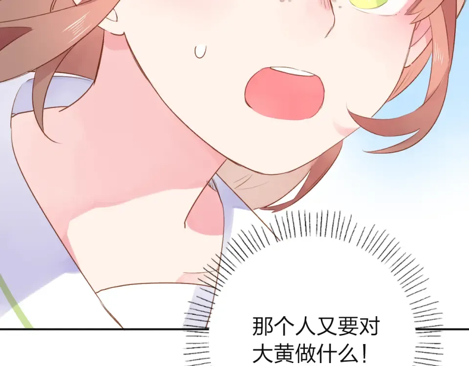 第38话 怪人 第97页