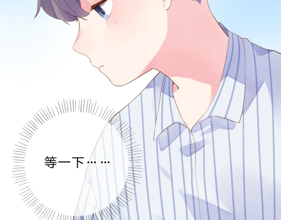 第38话 怪人 第105页