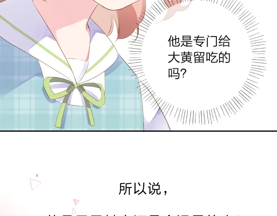 第38话 怪人 第108页