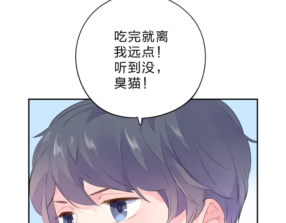 第38话 怪人 第111页