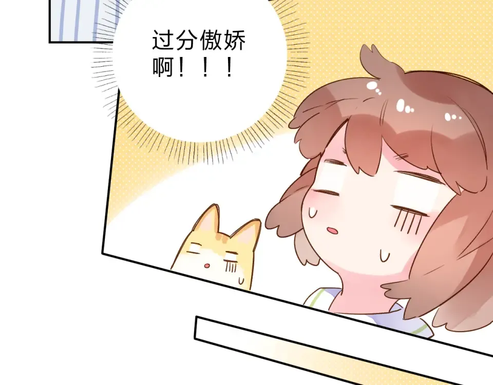 第38话 怪人 第113页