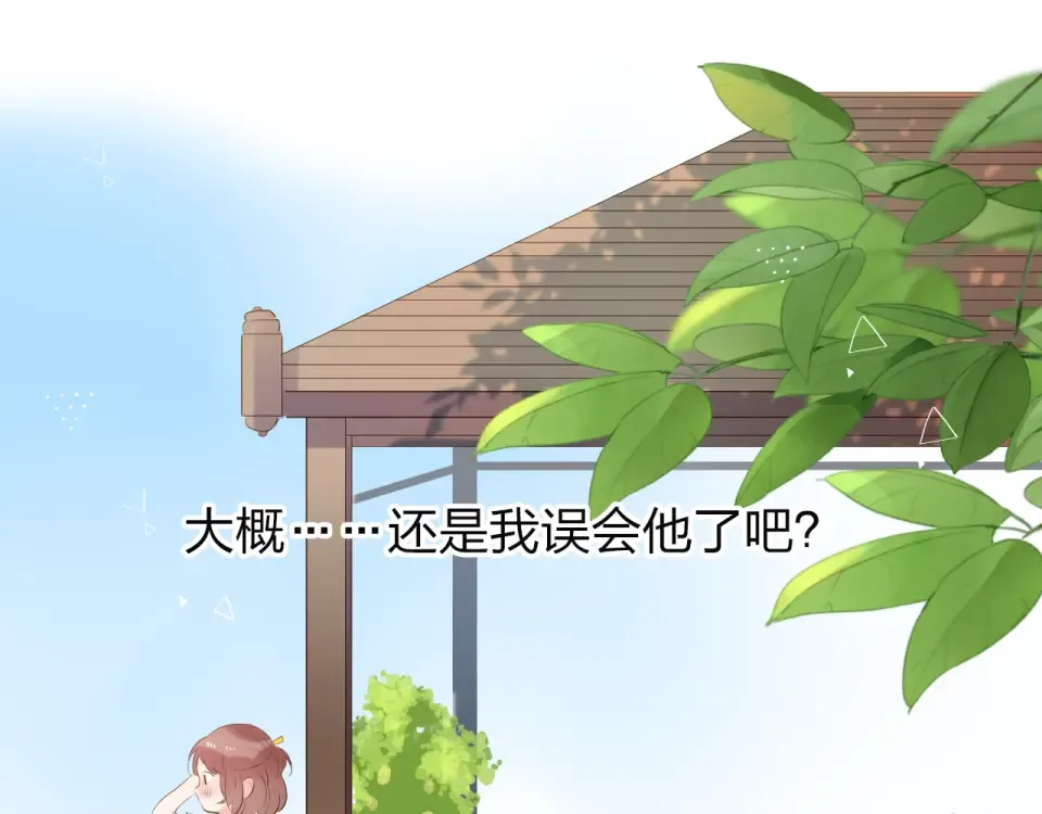 第38话 怪人 第115页