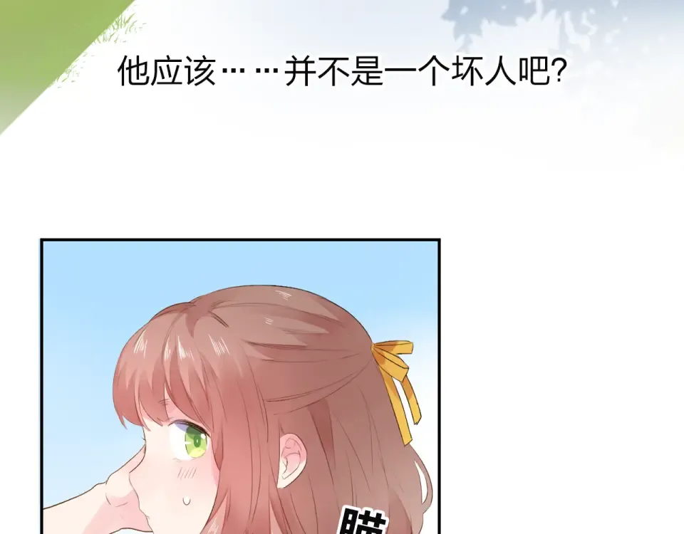 第38话 怪人 第117页