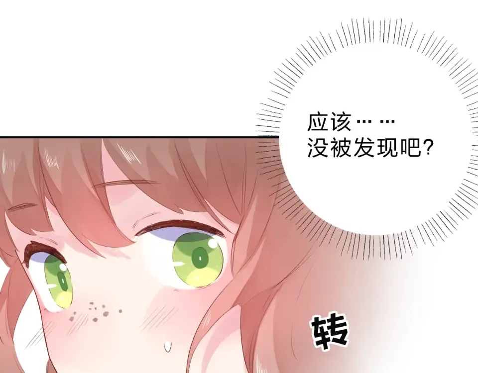 第38话 怪人 第126页