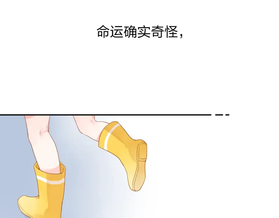 第38话 怪人 第138页