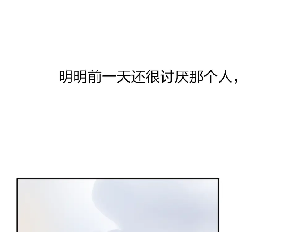 第38话 怪人 第140页